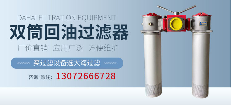 過濾器_濾芯 - 大海過濾設(shè)備